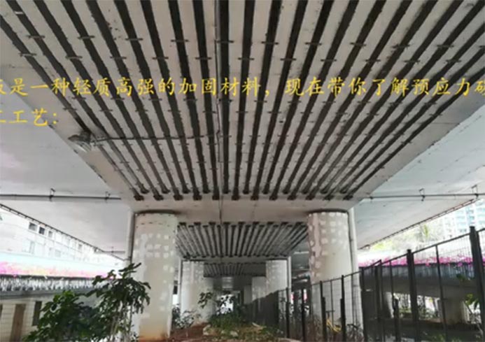 预应力碳纤维板张拉