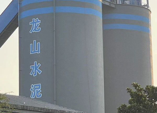 徐州水泥厂熟料库加固