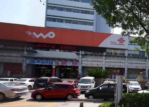 青岛市南区联通营业厅加固